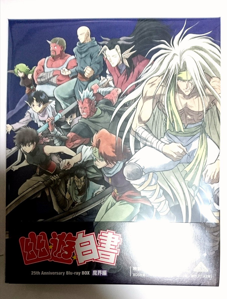幽遊白書Blu-rayGET!!✨
皆様～特典映像お楽しみくださいませ～!!👻
総作監修正絵から飛影と蔵馬(南野くん)のおすそわけです🎃 