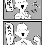 あるある過ぎて辛い!上手く受け答えが出来ない人挙手!