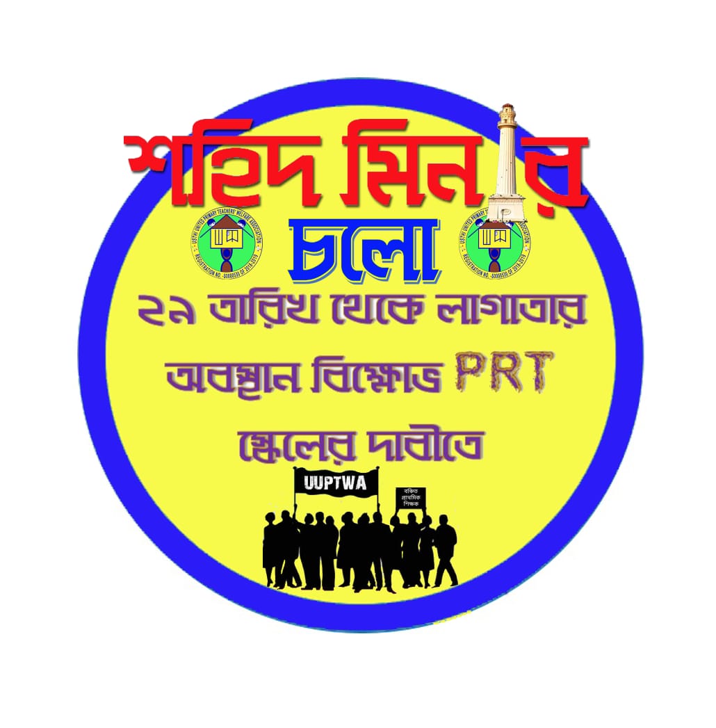 yasu_twitt's tweet photo. #UUPTA
@MamataOfficial
@mishra_surjya
@Sujan_Speak
@DilipGhoshWB https://t.co/LjWGSrCPR1