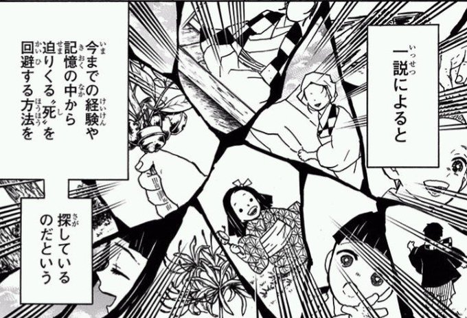 鬼滅の刃 青い彼岸花の正体 炭治郎の走馬灯に登場していた アニメの時間