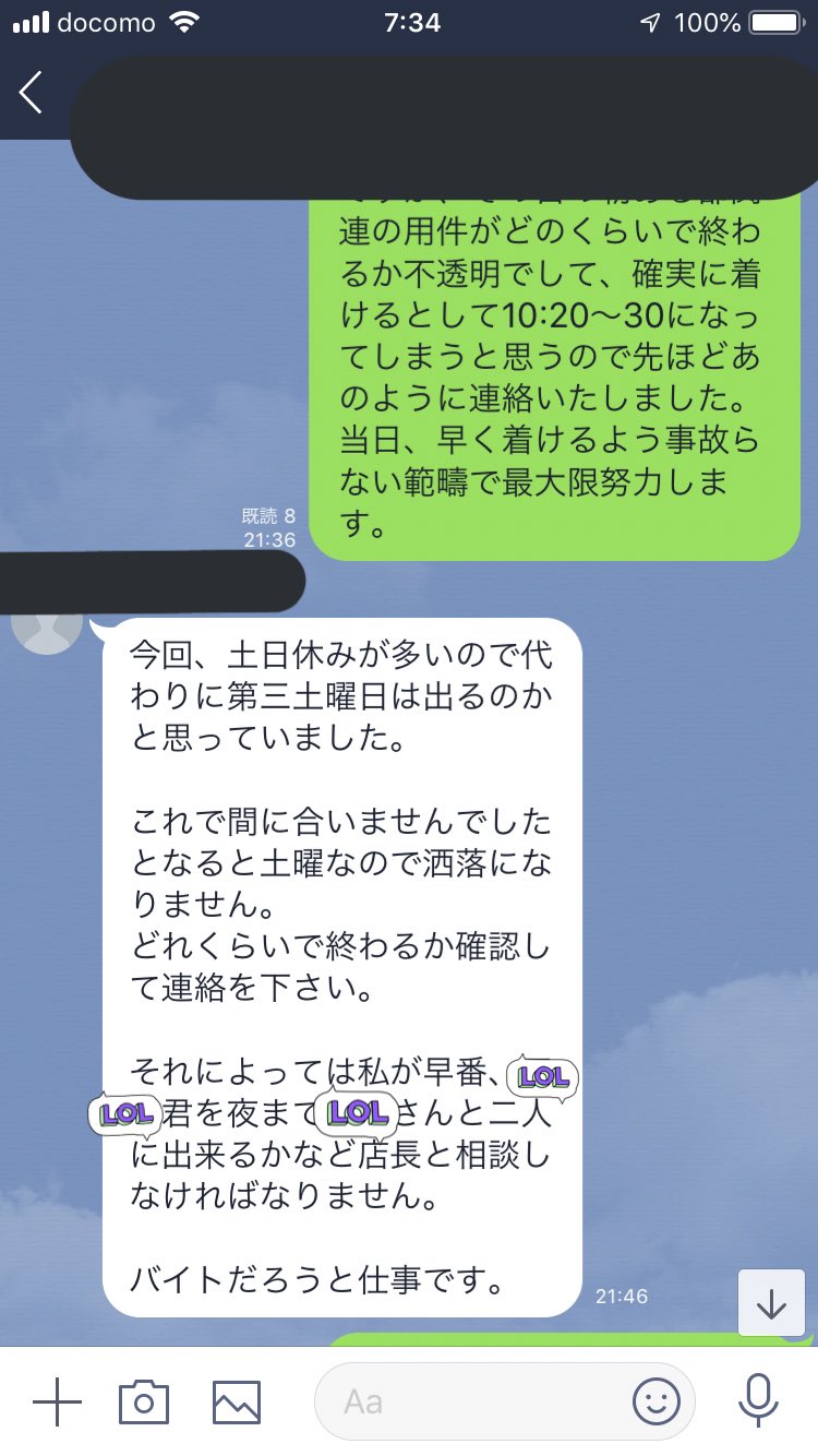 陽彩 Hiiyao23 46 Twitter પર クソなんだよな 代わりに出るのかと思ってたとかシフト管理職が言う言葉じゃないでしょ T Co Me5mhy32nh Twitter