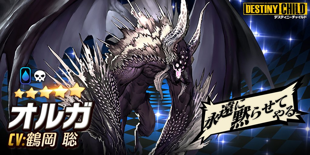 raidee2's tweet photo. 《★5確率100%》���シェアガチャでこのチャイルドをキープ中！ 全チャイルドにアニメーションが付いてぬるぬる動くよ！ みんなもシェアガチャで★5チャイルドをGETしよう！ https://t.co/RJSCyIyPsS #デスチャシェアガチャ https://t.co/MbRTiJzVeB