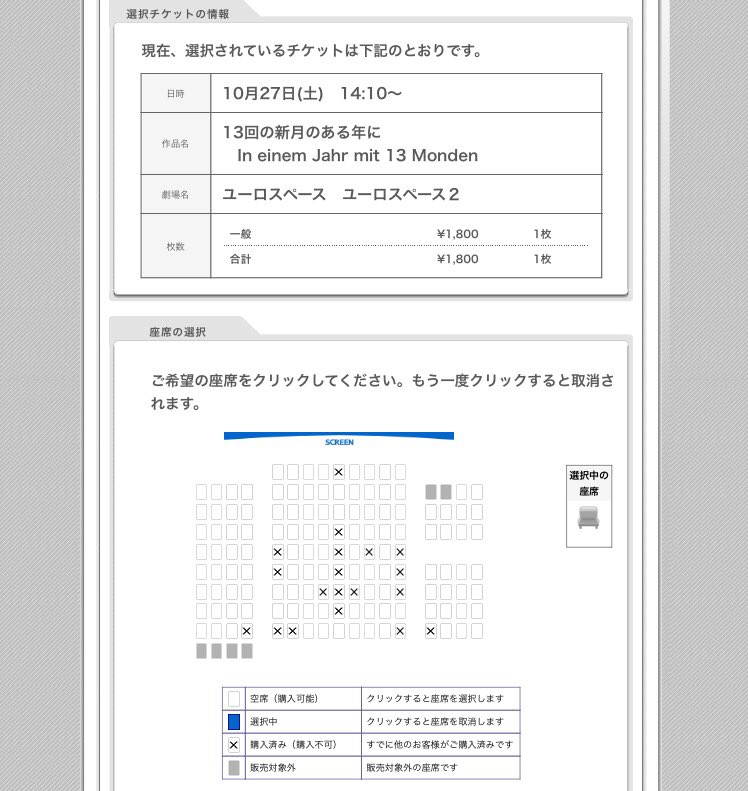 13回の新月のある年に - Search / X