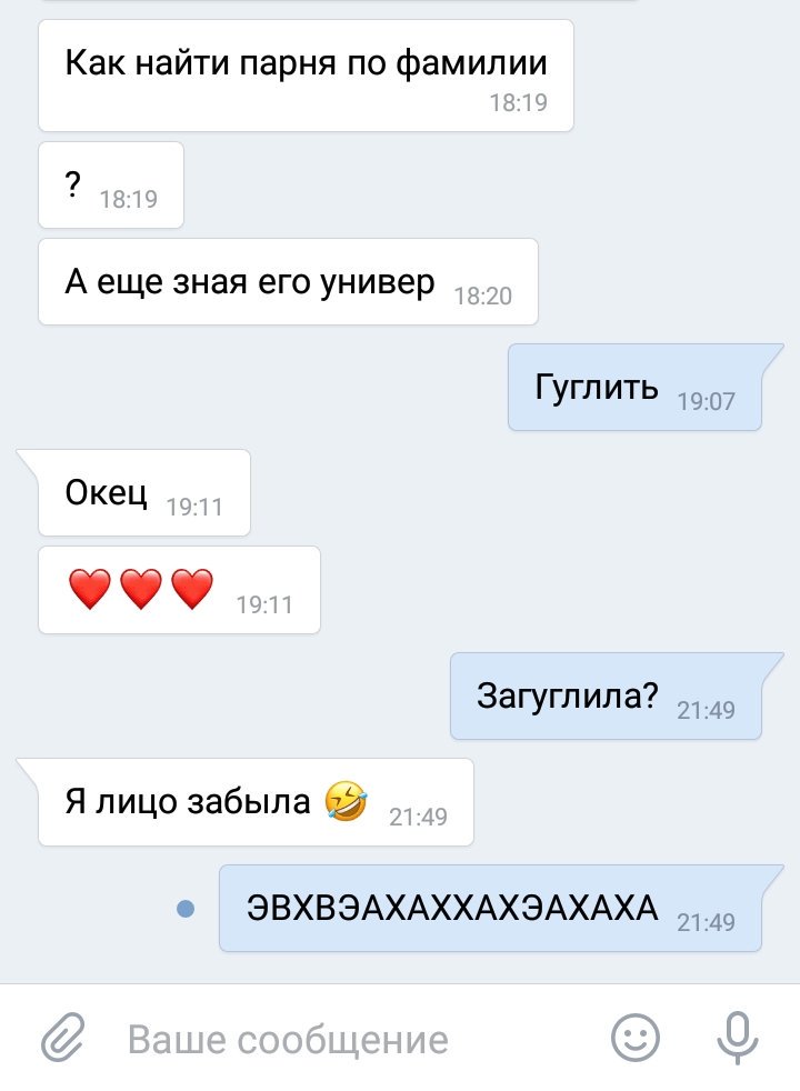 Как подкатить к парню который нравится. Подкаты для краша. Подкаты к девушкам. Смешные подкаты девушке. Подкаты к девушкам.