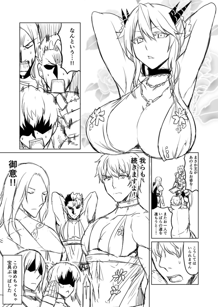 カルデアデイズ番外 #漫画 #FGO #Fate/GrandOrder #アルトリア・ペンドラゴン(ランサー) #ガウェイン(Fate) #ランスロット(Fate) #トリスタン(Fate) #モードレッド(Fate) https://t.co/NjDTpP066G 