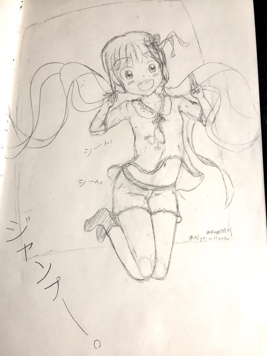 ジャンプー！彩未ちゃん