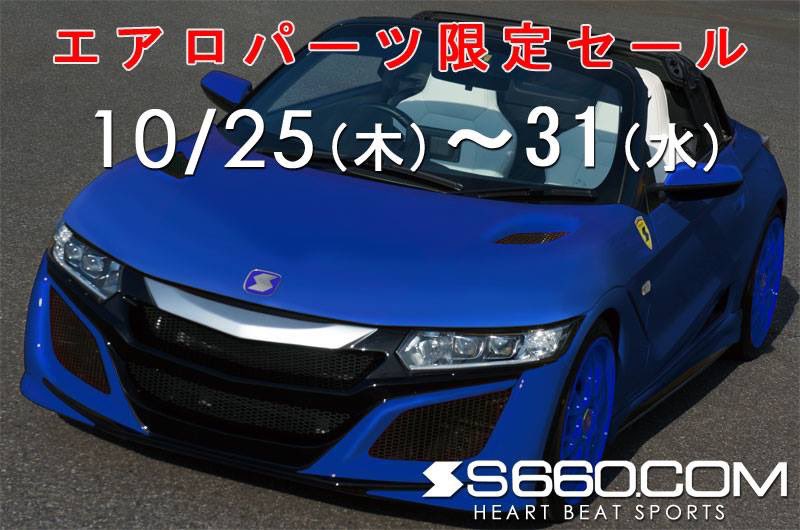 S660 Com S660 Spider Aeroparts Special Sale S660 S660com Honda Beat Nsx Meandhonda Nbox Nboxcustom N Box N Boxcustom Fit Aeroparts ビート Nboxカスタム N Boxカスタム フィット ホンダ エアロパーツ T Co Ndrgw13cvv S660 Com S660 Spider Aeroparts Special Sale S660 S660com Honda Beat Nsx Meandhonda Nbox Nboxcustom N Box N Boxcustom Fit Aeroparts ビート Nboxカスタム N Boxカスタム フィット ホンダ エアロパーツ T Co Ndrgw13cvv