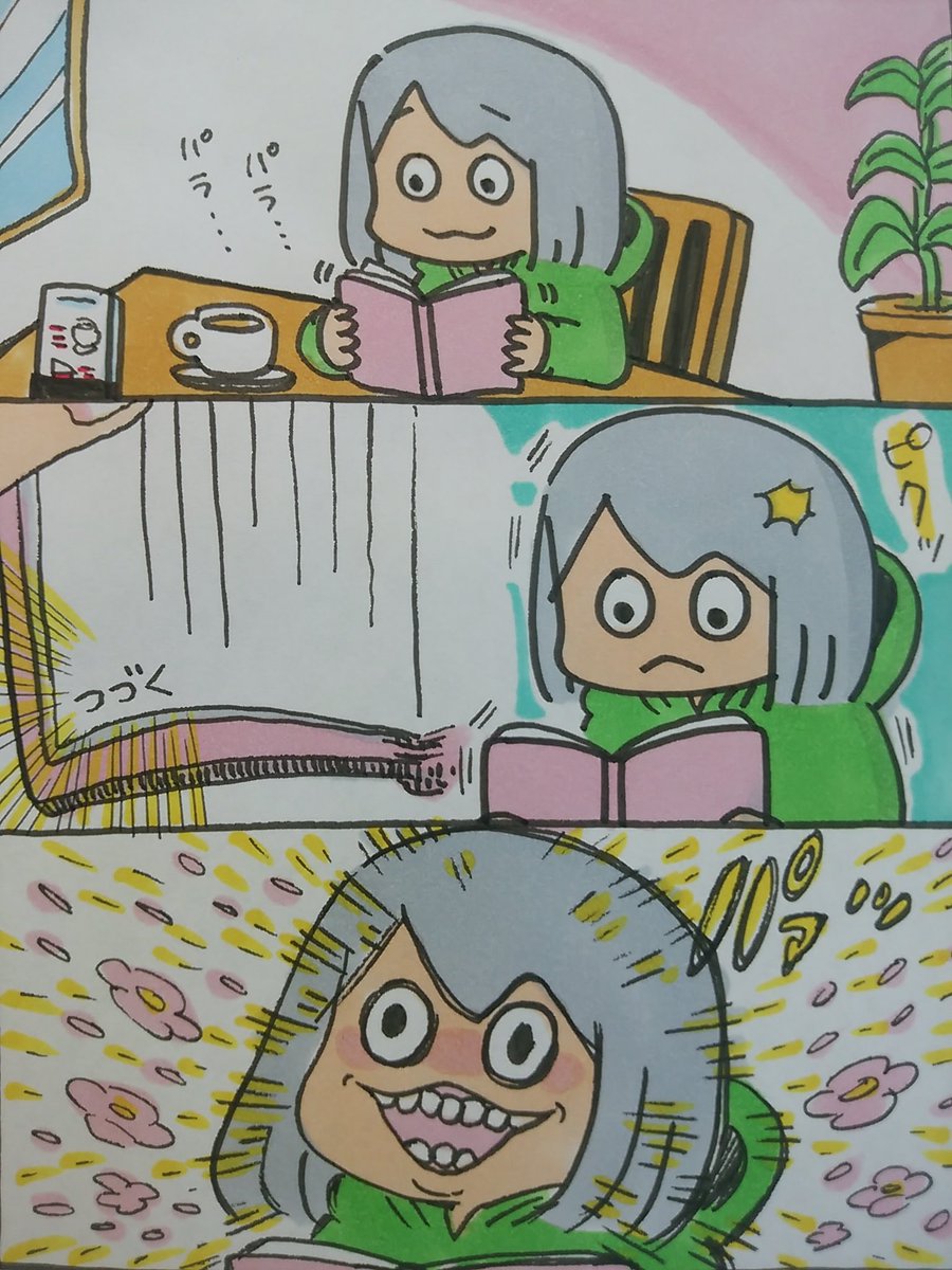 【ポップ担当日記】
面白い本を読み終わる嬉しさと共に寂しさを感じながらページをめくっていたら、最後の最後に「つづく」だったり「続編の一覧」を見つけると嬉しくてパァッとなるポップ担当です。ヤッタァ!
#ポップ担当日記 #読書