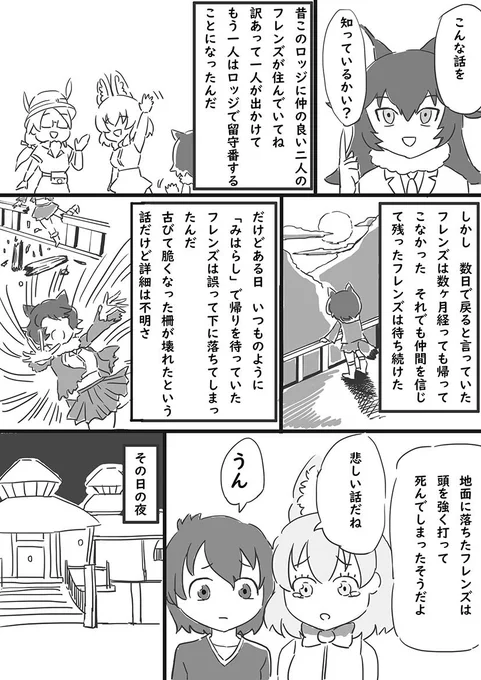 こんな感じのホラー漫画を執筆中 