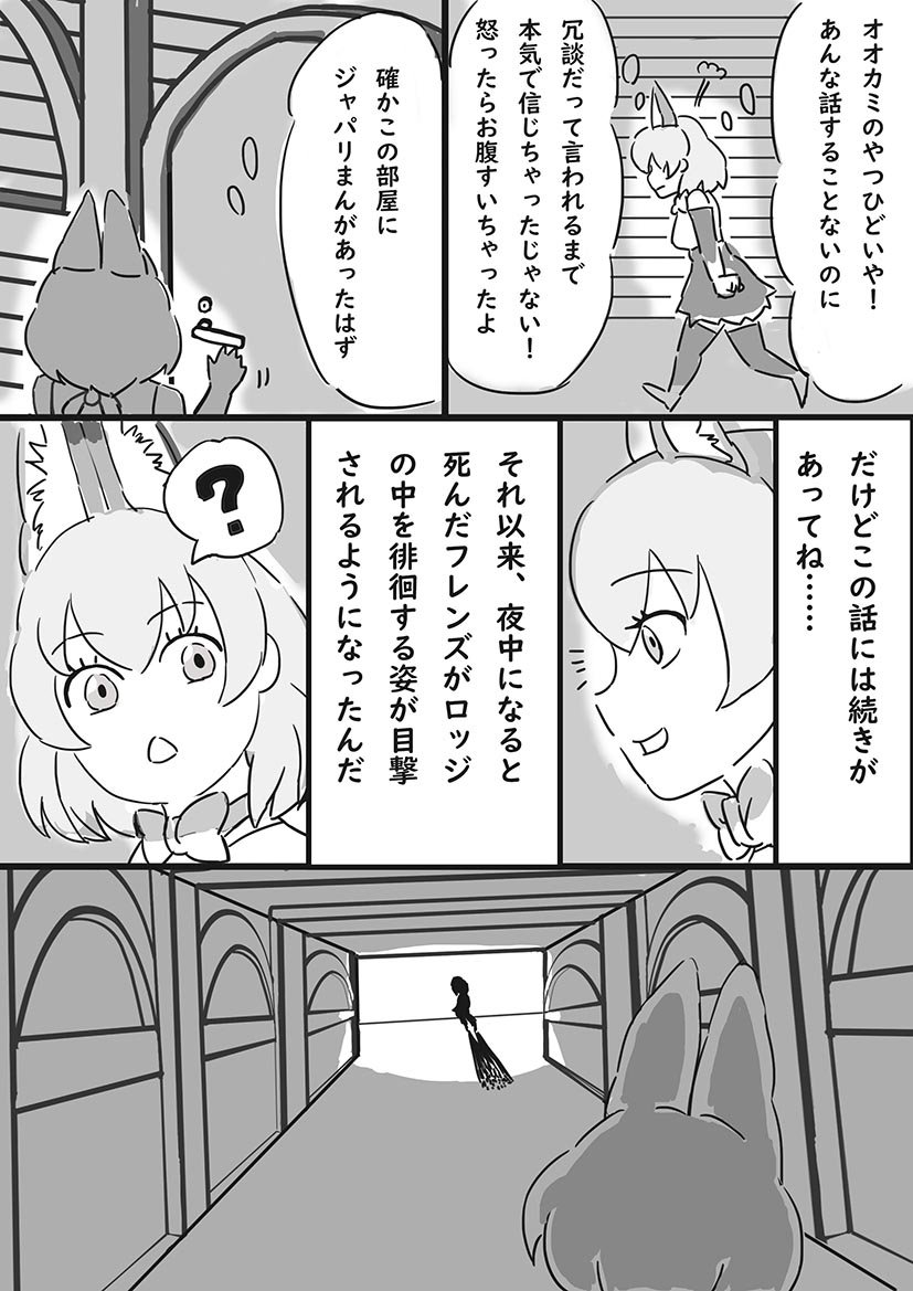 こんな感じのホラー漫画を執筆中 