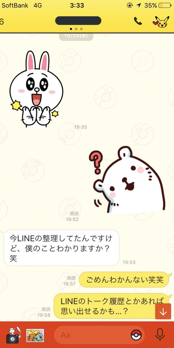 りんごなぽりたん Twitterissa Lineアイコンを制服ディズニーのjk姿