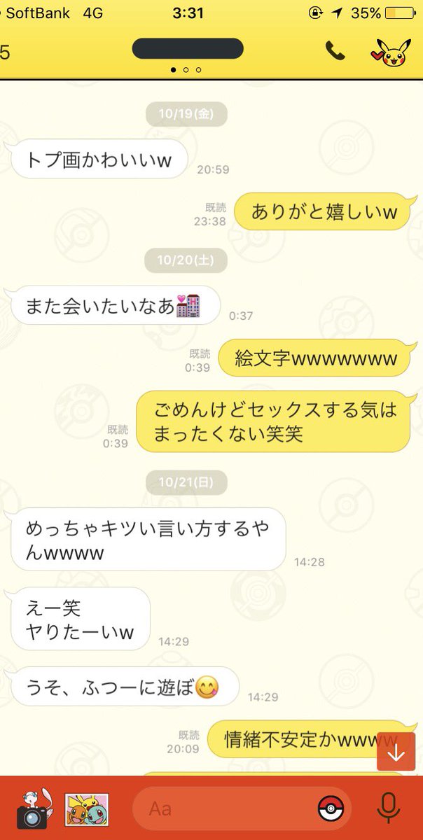 りんごなぽりたん Twitterissa Lineアイコンを制服ディズニーのjk姿