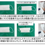 長年の問題解決‼︎マスクを掛けても眼鏡が曇らない方法を試してみた!