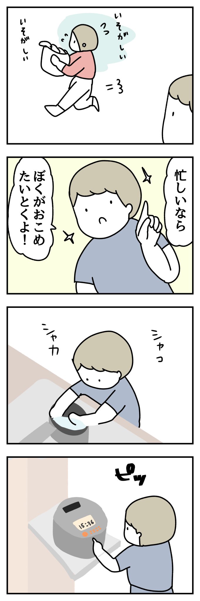 Twoucan いくじってやまありたにあり の注目ツイート イラスト マンガ コスプレ モデル Twoucan いくじってやまありたにあり の注目ツイート イラスト マンガ コスプレ モデル
