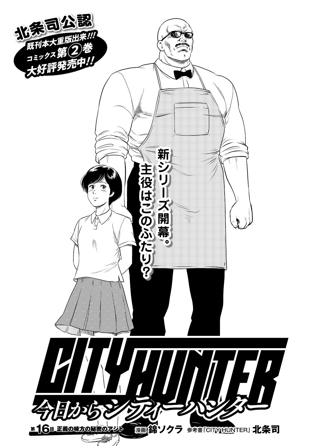 漫画信長1-4バスタード2.4花の慶次猛き龍星1-3シティハンター等11巻セット 漫画信長1-4バスタード2.4花の慶次猛き龍星1-3シティ
