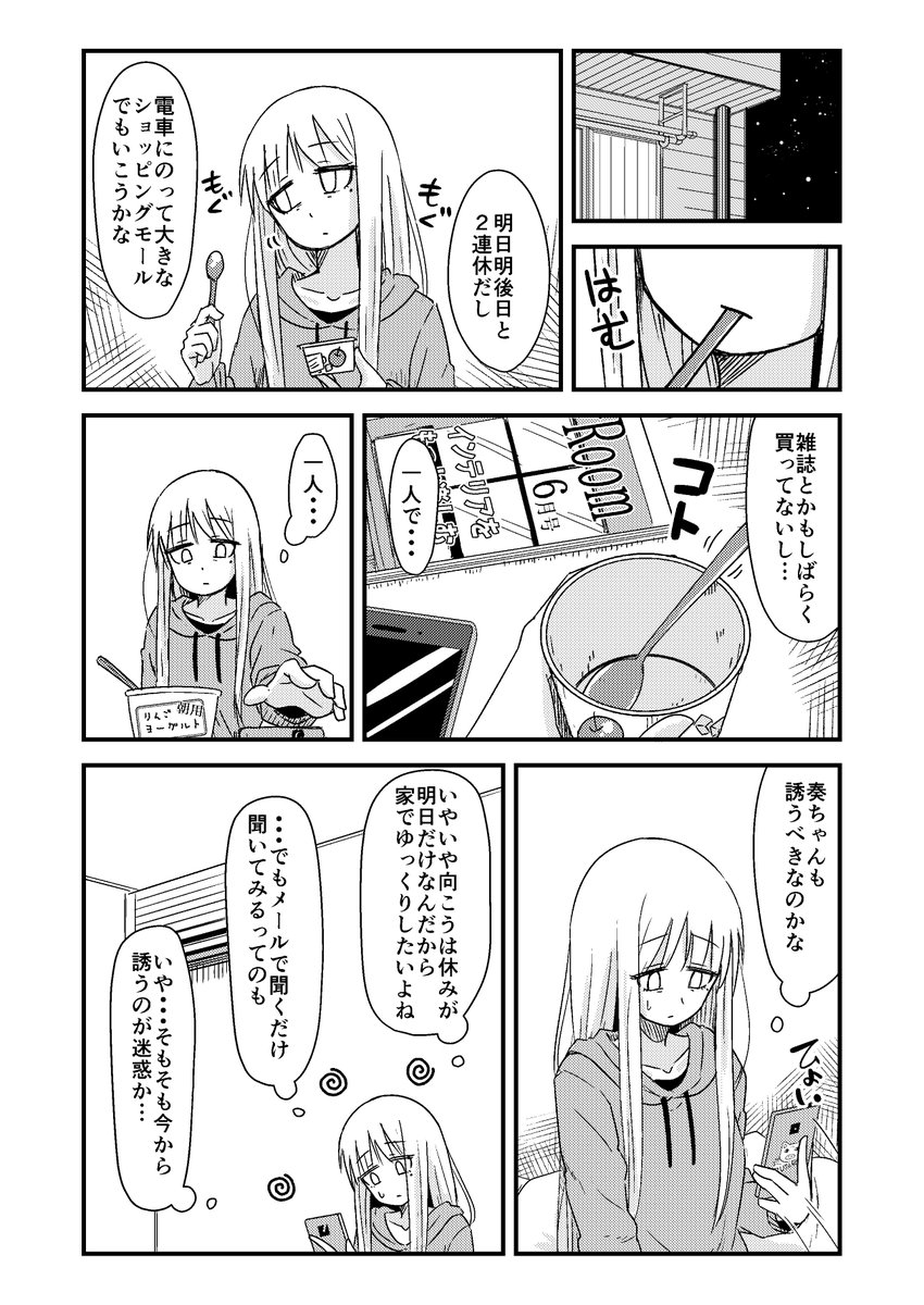 あぬ なんで生きてるかわからない人全2巻発売中 No Twitter 10月26日 18話更新されてます 単行本も発売中ですのでよろしくお願い致します なんで生きてるかわからない人 和泉澄25歳 第18話 ショッピングガールズ Webコミック ぜにょん T Co Ctyazzsfvc あぬ なんで生きてるかわからない人全2巻発売中 No Twitter 10月26日 18話更新されてます 単行本も発売中ですのでよろしくお願い致します なんで生きてるかわからない人 和泉澄25歳 第18話 ショッピングガールズ Webコミック ぜにょん T Co Ctyazzsfvc
