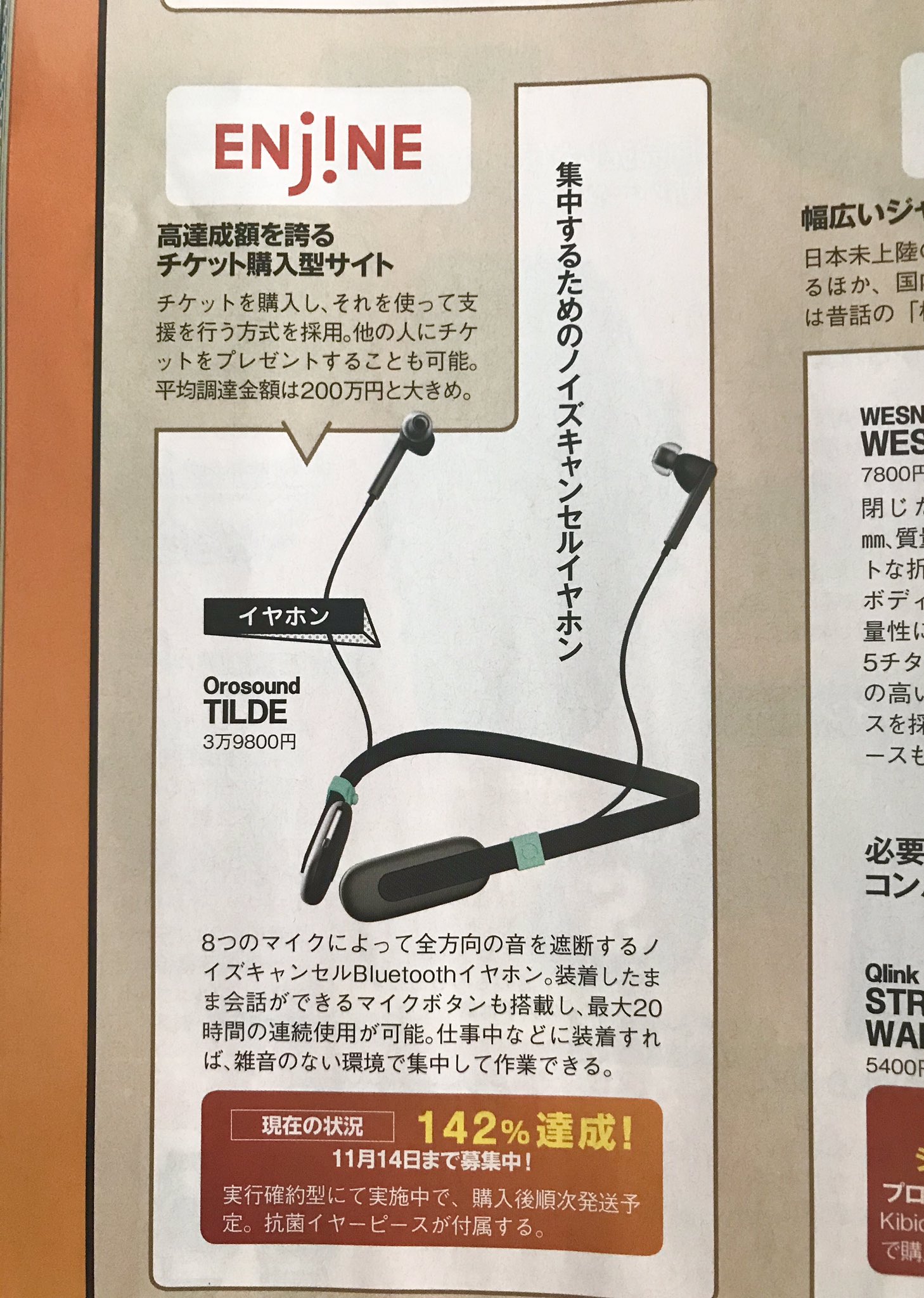 ひどい イヤホン ノイズ ジー 画像ブログ