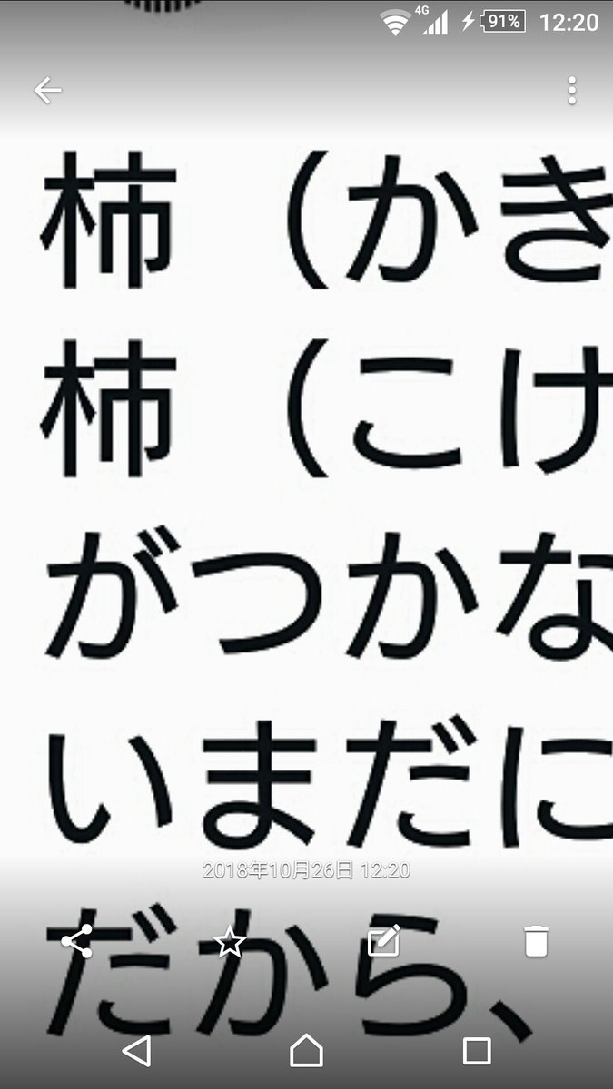 てる 柿 漢字 似 カキノキ