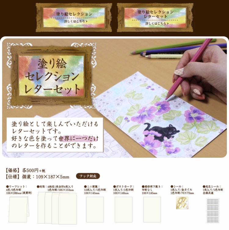 ポケモンセンターnakayama Twitter वर ショウワノート 塗り絵セレクションレターセット更新 ポケモンもあります T Co Yzljexqzyy
