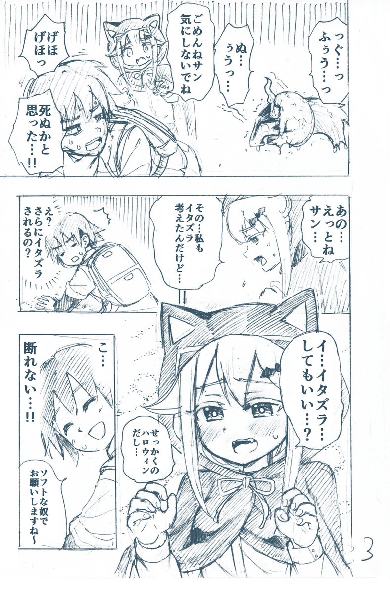 「墓場の沙汰も金しだい!」のハロウィン漫画を描きました。
#墓場の沙汰
#ハロウィン 