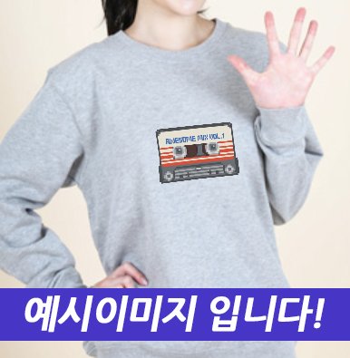 goodsmix's tweet photo. RT 1분께 맨투맨티 증정🥳
입금 기간~10/30
어썸 크롭맨투맨/기본 맨투맨 동시 진행하게되었어요 :)

크롭은 흰/검 색상
기본맨투맨은 검/회/버/브 색상입니다

크롭은 어메리칸어페럴 브랜드제품입니다

💕크롭 입금폼 : https://t.co/RerdInqvpH  
💕기본 맨투맨 입금폼 :  https://t.co/MiU67oF0mq https://t.co/QlrF3jXYq0