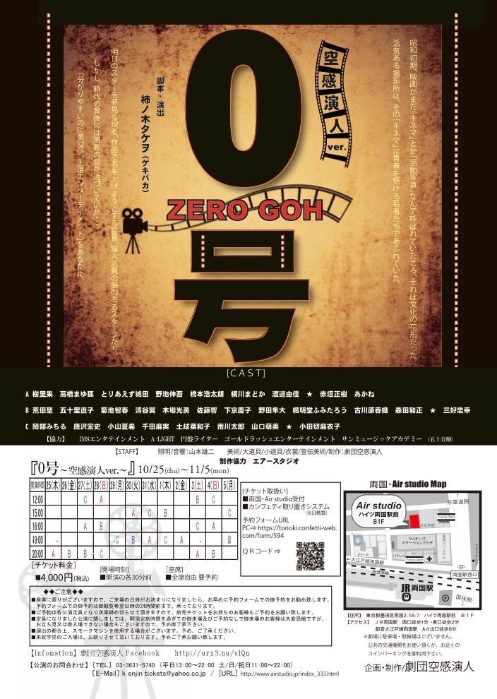 0号 空感演人ver 感想まとめ 5ページ目 Togetter 0号 空感演人ver 感想まとめ 5ページ目 Togetter