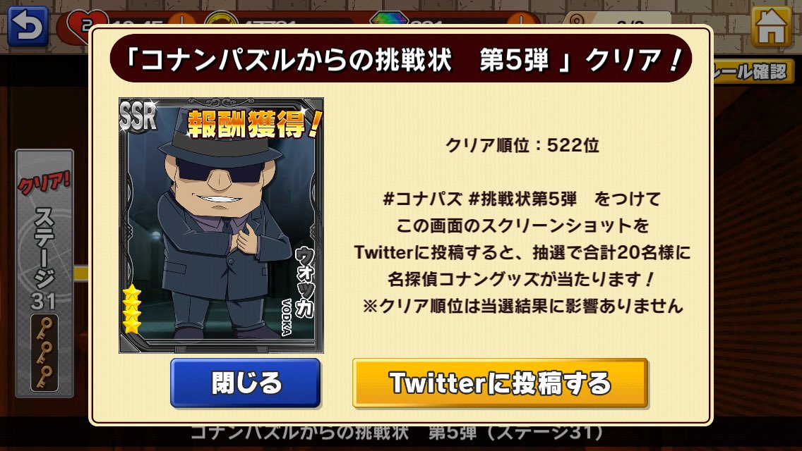 ちー コナン垢 Chiichun Fa Twitter
