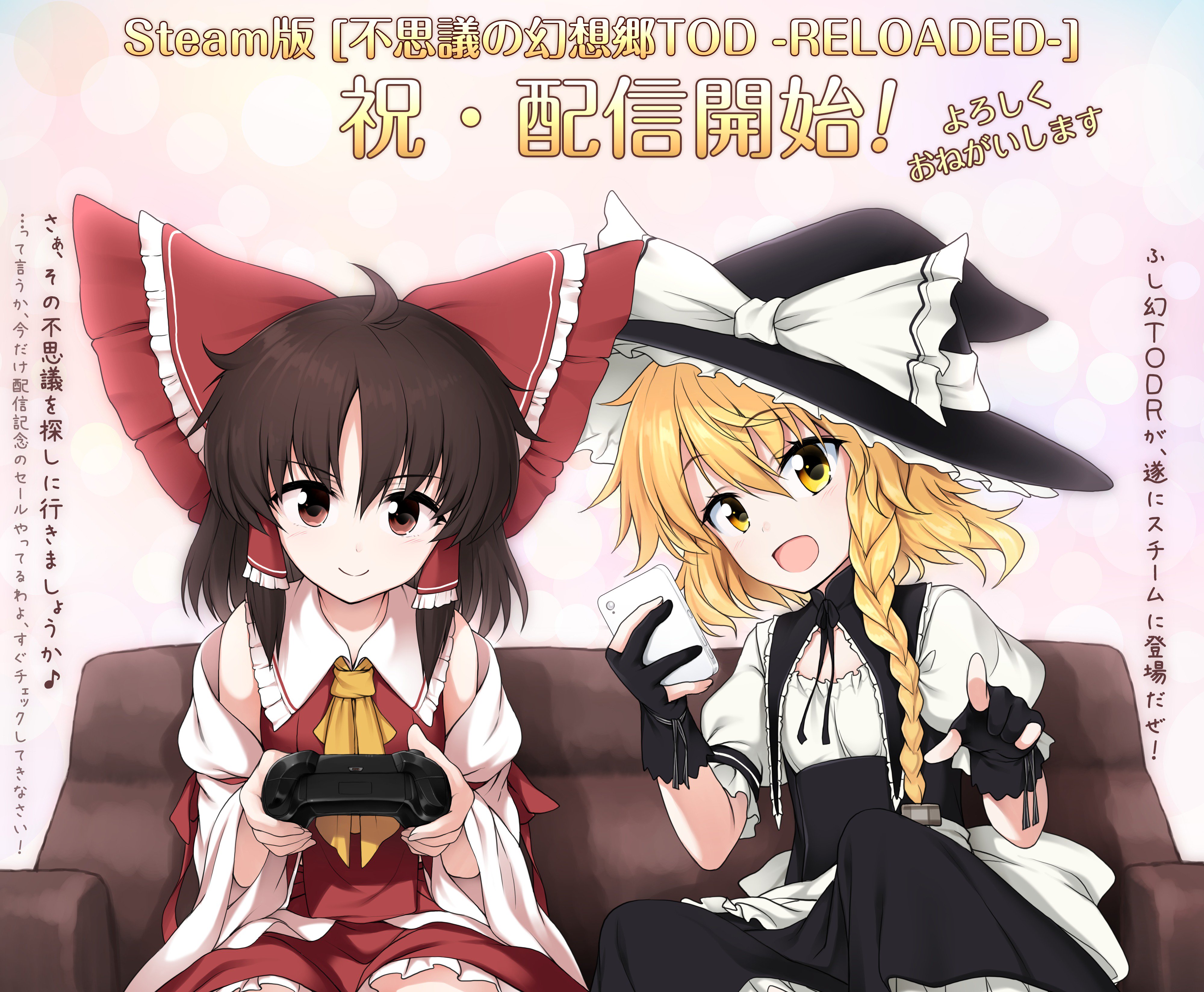 明鏡止水 -不思議の幻想郷 Original Soundtrack- | Gensokyo Radio
