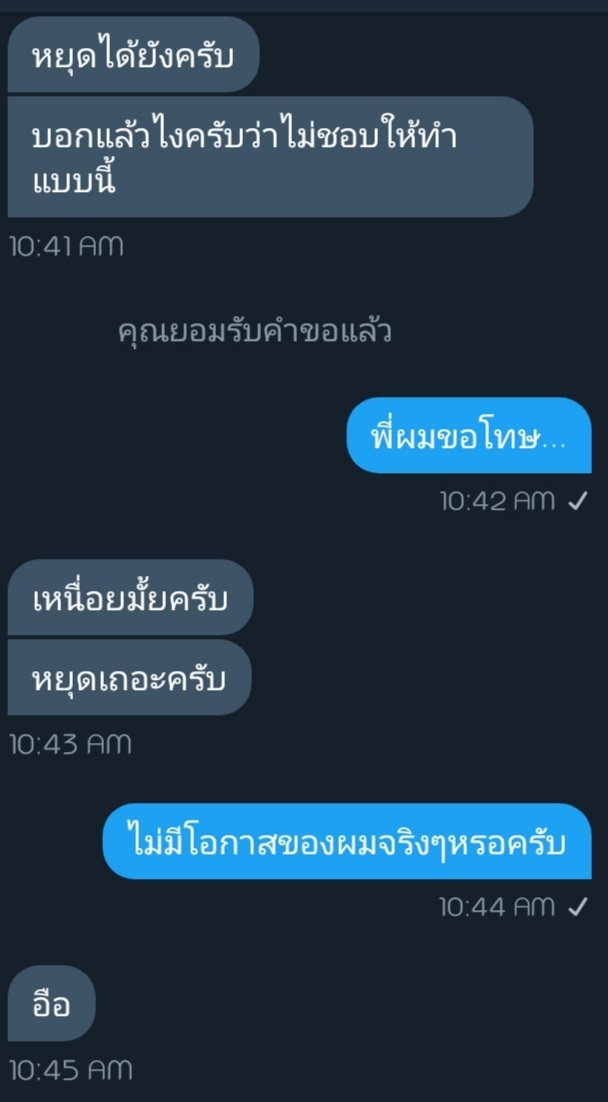 ไข่มาขอโอกาสบอทควานลิน tweet media