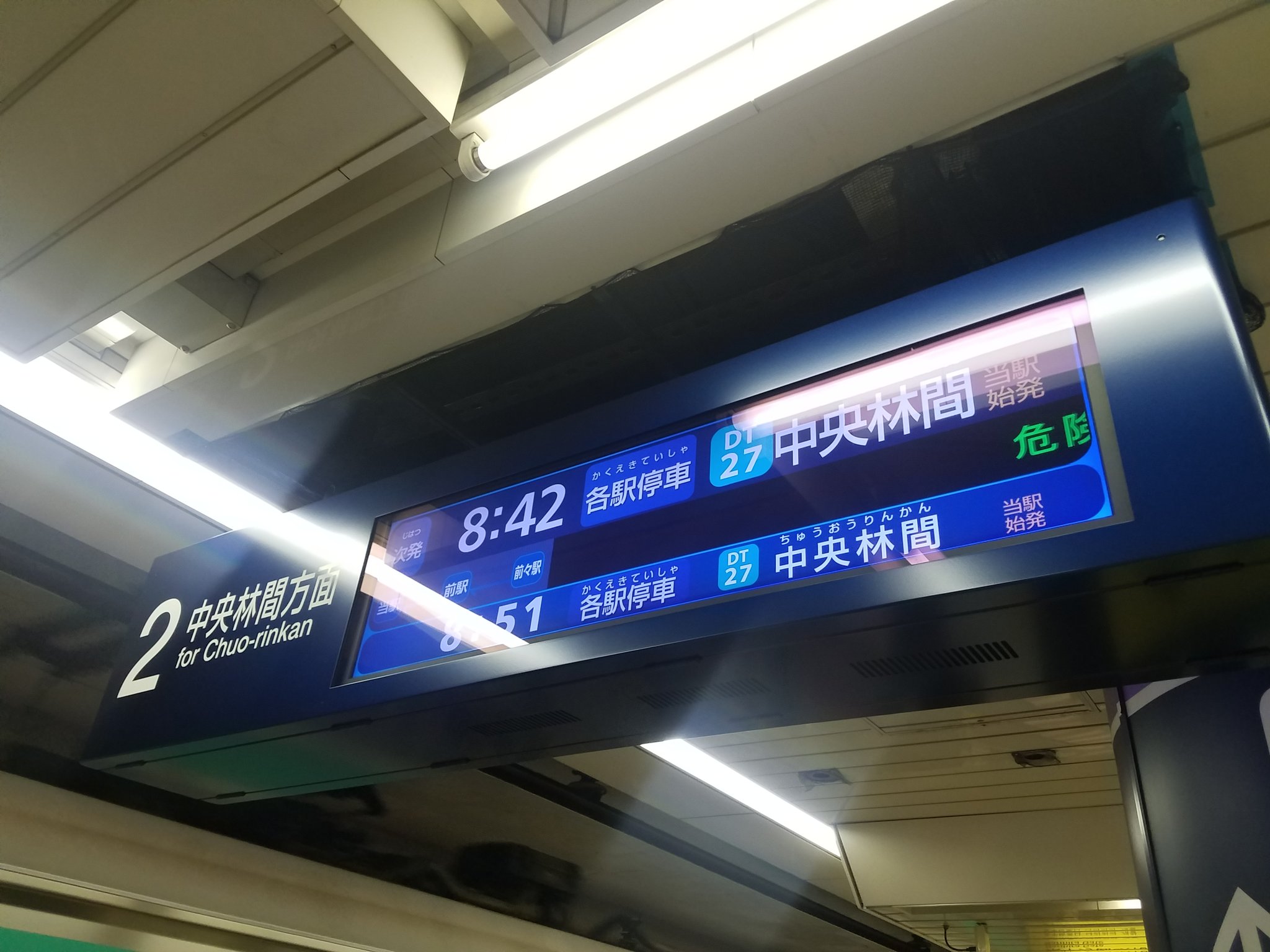 画像 東武スカイツリーライン 西新井でのトラブルによる遅延の影響 押上駅で行き先 列車種別の変更が発生中 定刻8時12分 北千住発の準急 中央林間行きが急行 長津田 まとめダネ