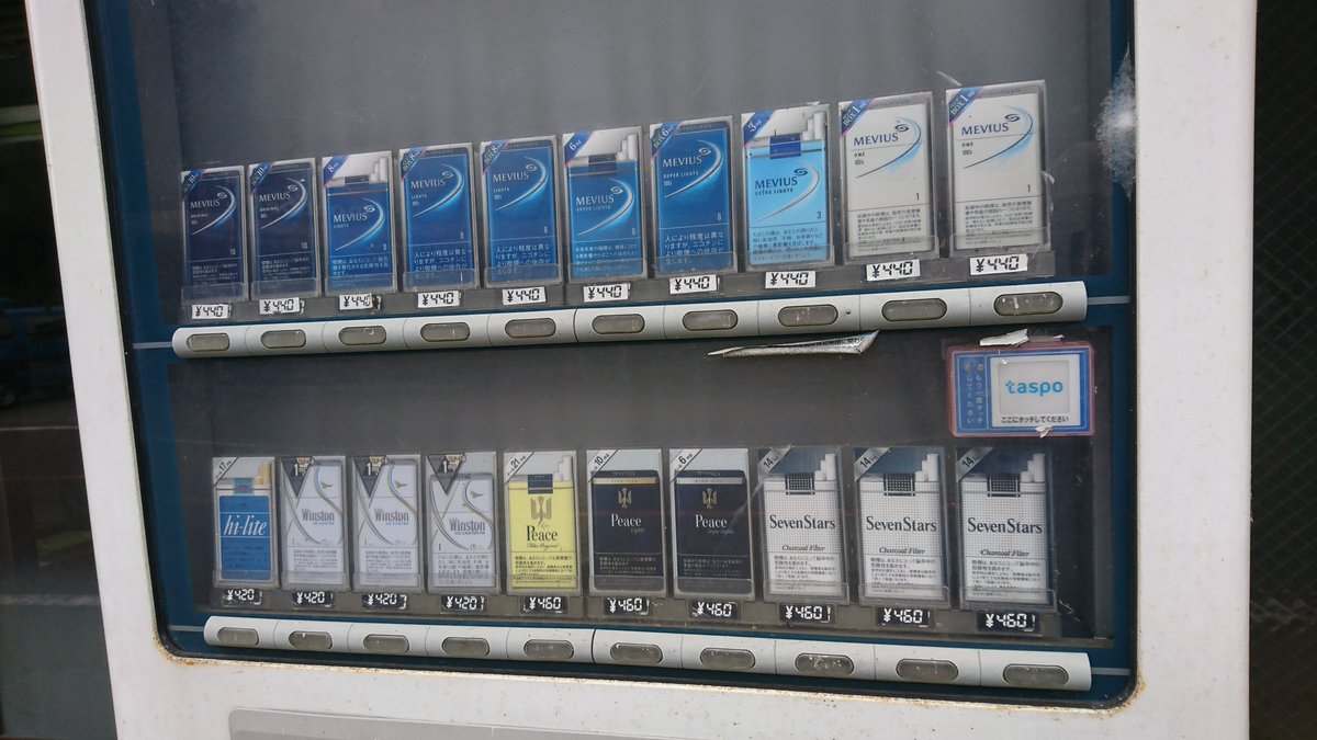 ゲッター ショーン Twitterissa 数少ないタバコ自販機の品揃えでショートピースが２列あるの流石に高知の山奥やで T Co 1ruwczdrml Twitter
