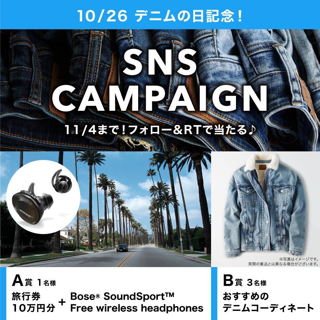 American Eagle Japan on Twitter: "【11/4まで!】10/26 #デニムの日 記念👖 10万円分旅行券