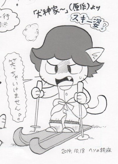 @latteteddy そうそう、そのシーンもありましたね。 イケメン俳優さんが金田一役だと、その再現はなさそう。w 