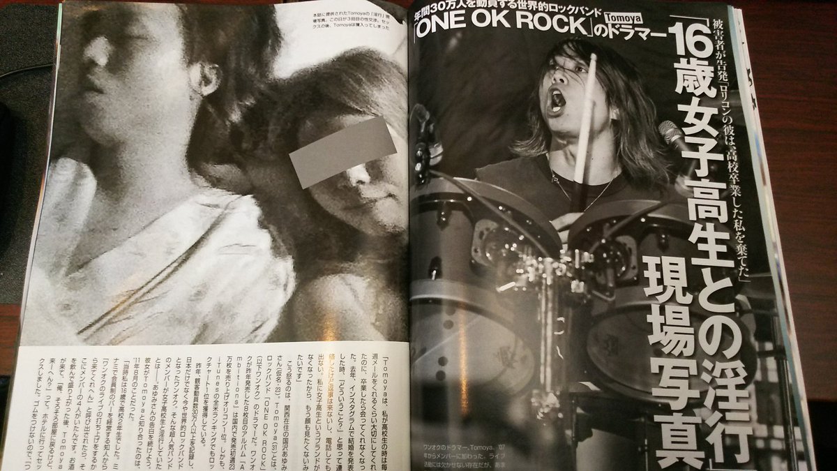 Sa Mo Pa Twitter One Ok Rockのtomoya16歳の女子高生と淫行って７年前の話やん バナナマン日村もそうやけど古い話を引っ張り出して銭稼ぎする腹黒いメス豚にムカつくなぁ 芸能人ビクビクして次は俺かと思ってるなぁ 全国の悪女よ昔々の事を銭にするな T Co