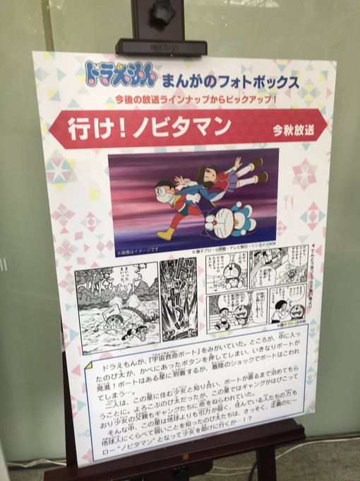 早稲田大学ドラえもん研究会 Wdoraken 18年10月 Twilog 早稲田大学ドラえもん研究会 Wdoraken 18年10月 Twilog