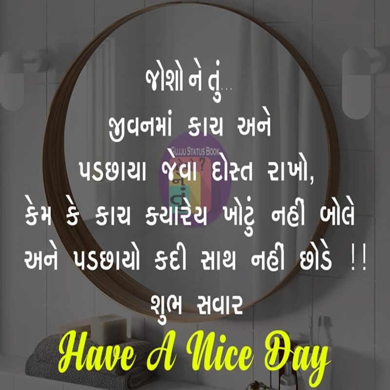 Trendz Play On Twitter Life Gujju Quotes Gujarati Suvichar