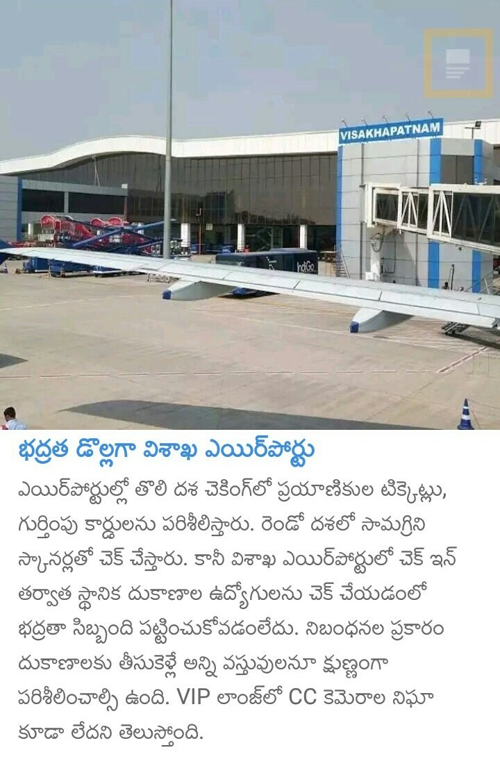 #Visakhapatnam 
#Vizag
#VisakhapatnamAirport