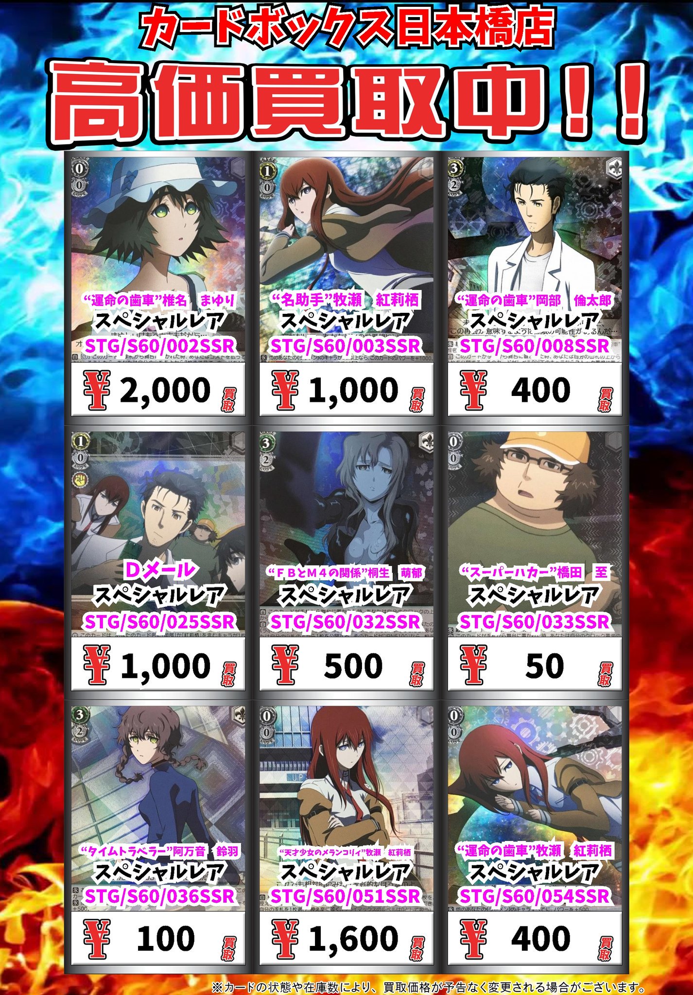 カードボックス日本橋店 ヴァイス買取情報 運命の歯車 椎名 まゆり ｽﾍﾟｼｬﾙﾚｱ 00 名助手 牧瀬 紅莉栖 ｽﾍﾟｼｬﾙﾚｱ 1000 運命の歯車 岡部 倫太郎 ｽﾍﾟｼｬﾙﾚｱ 400 ｄメール ｽﾍﾟｼｬﾙﾚｱ 1000 ｆｂとｍ４の関係 桐生 萌郁 ｽﾍﾟｼｬﾙﾚｱ 500 Ws2tcg ヴァイス