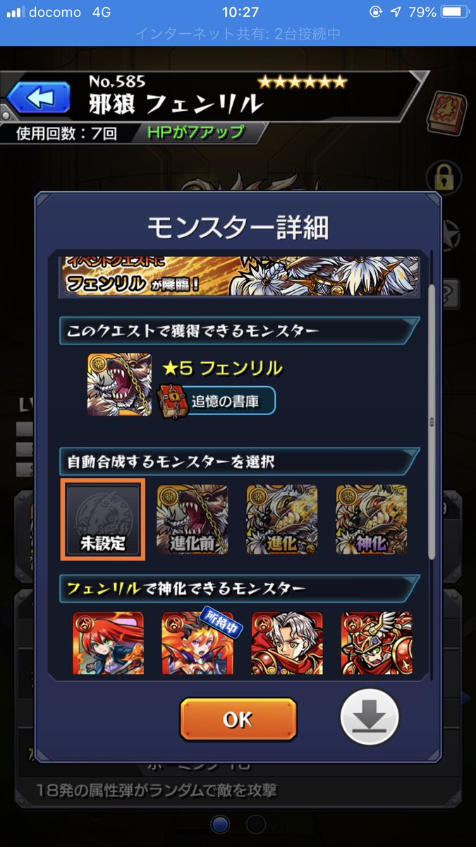 モンスト 驚愕 これ知ってる 書庫で隠れオーブが回収出来るクエがある模様ｗｗｗｗｗ モンストニュース速報