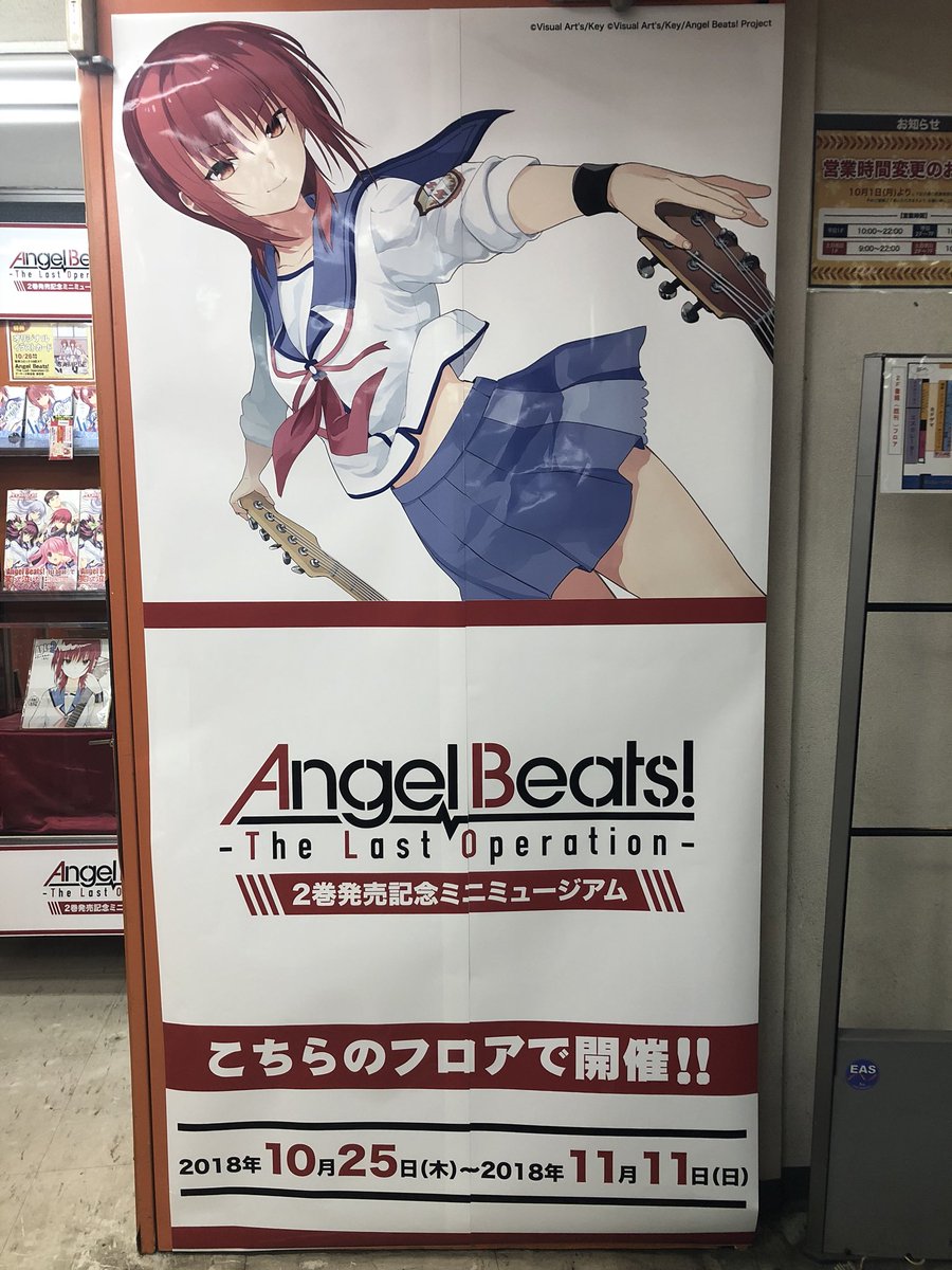 pandora0105's tweet image. Angel Beats！ミニミュージアム楽しかったです！

#ABLO 
#浅見百合子先生 
#AngelBeats！