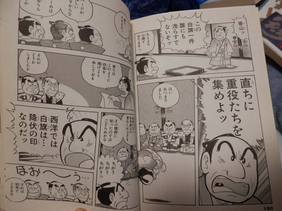 イギリス国旗の 間違い探し からの旗コント 青がない旗に 気が早い 白旗への それはフランス に二重の意味があったり 2ページ目 Togetter