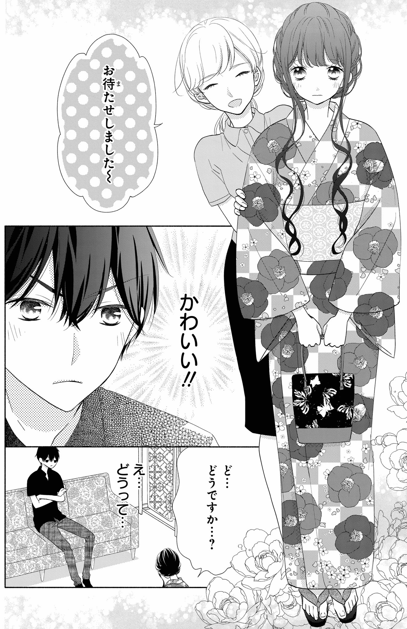 Lala編集部 12月号発売中 クライマックス直前 斎王寺兄弟に困らされるのも悪くない 晴海ひつじ 今回の主人公は浬 夏祭りデートを浬視点でお届けします いつも意地悪な浬だけど 本音は そして次号 いよいよ最終回 表紙 巻頭 Lala編集部 12月号発売中 クライマックス直前 斎王寺兄弟に困らされるのも悪くない 晴海ひつじ 今回の主人公は浬 夏祭りデートを浬視点でお届けします いつも意地悪な浬だけど 本音は そして次号 いよいよ最終回 表紙 巻頭