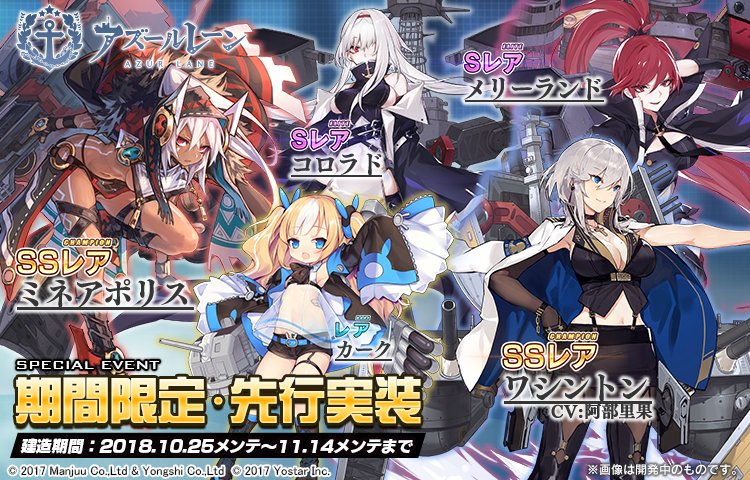 アズールレーン公式 on X