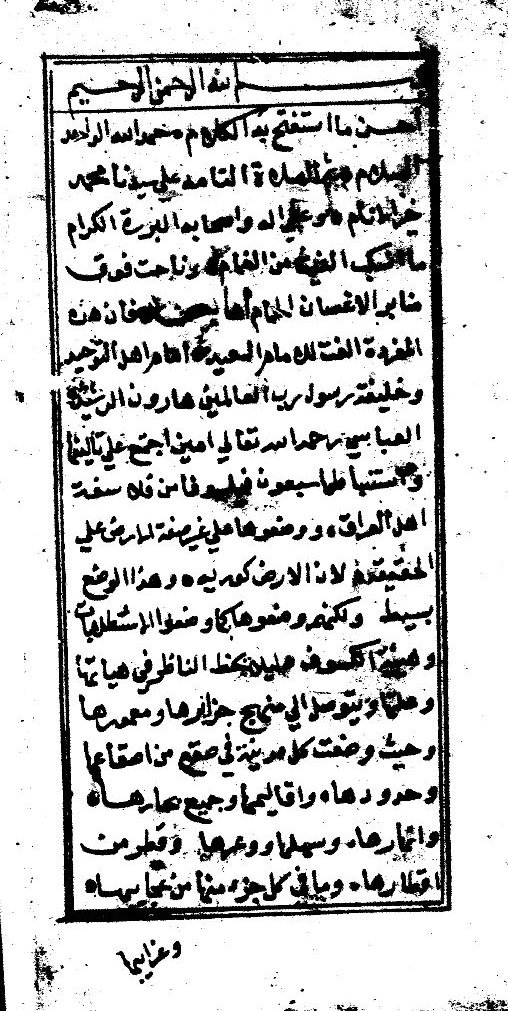 𐩰𐩺𐩵 مفيد يوكسل الحيدري مفيد يوكسل با تويتر من مخطوطات مكتبة الحاكم في النجف الاشرف العراق المفردات الجغرافية في خصائص المناطق هذه المفردات دهن الخليفة العباسي هارون الرشيد رحمه الله هتبس تي كو Z3jyznle8y