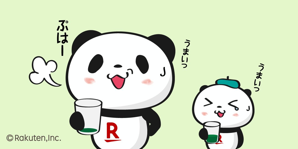 お買いものパンダ 楽天公式 青汁どっちがおいしそうに飲めるか選手権 青汁の日 お買いものパンダ T Co Txtra1vw5n Twitter
