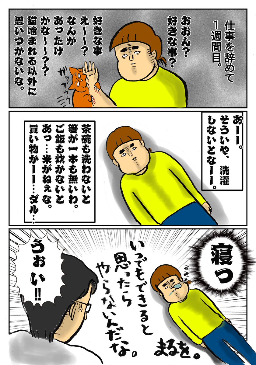 仕事の話4
ようやく描いたよ‼︎

もはや仕事の話じゃないよ！！

#マンガ  #不気味面白可哀想 