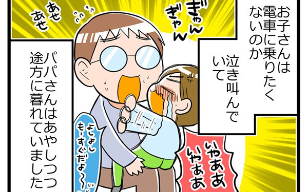 赤ちゃんが泣くことと「しつけ」は関係ないのに…電車で後悔したできごと【ヲタママだっていーじゃない! 第19話】 #コミックエッセイ #なきりエーコ #赤ちゃん #子ども #大人 https://t.co/6GhDIHGKlh 