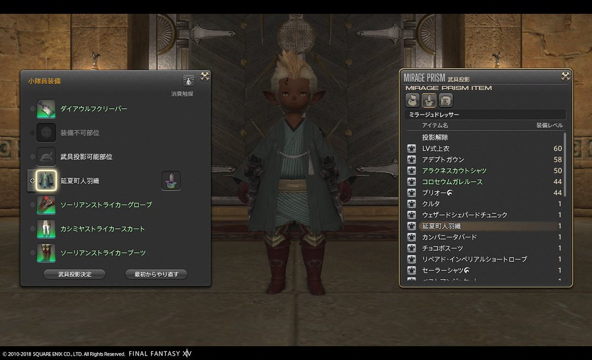 ぢう 小隊の人やリテ子に着せるために売り物の羽織 Ex を大人買い Ff14 ぢう 小隊の人やリテ子に着せるために売り物の羽織 Ex を大人買い Ff14