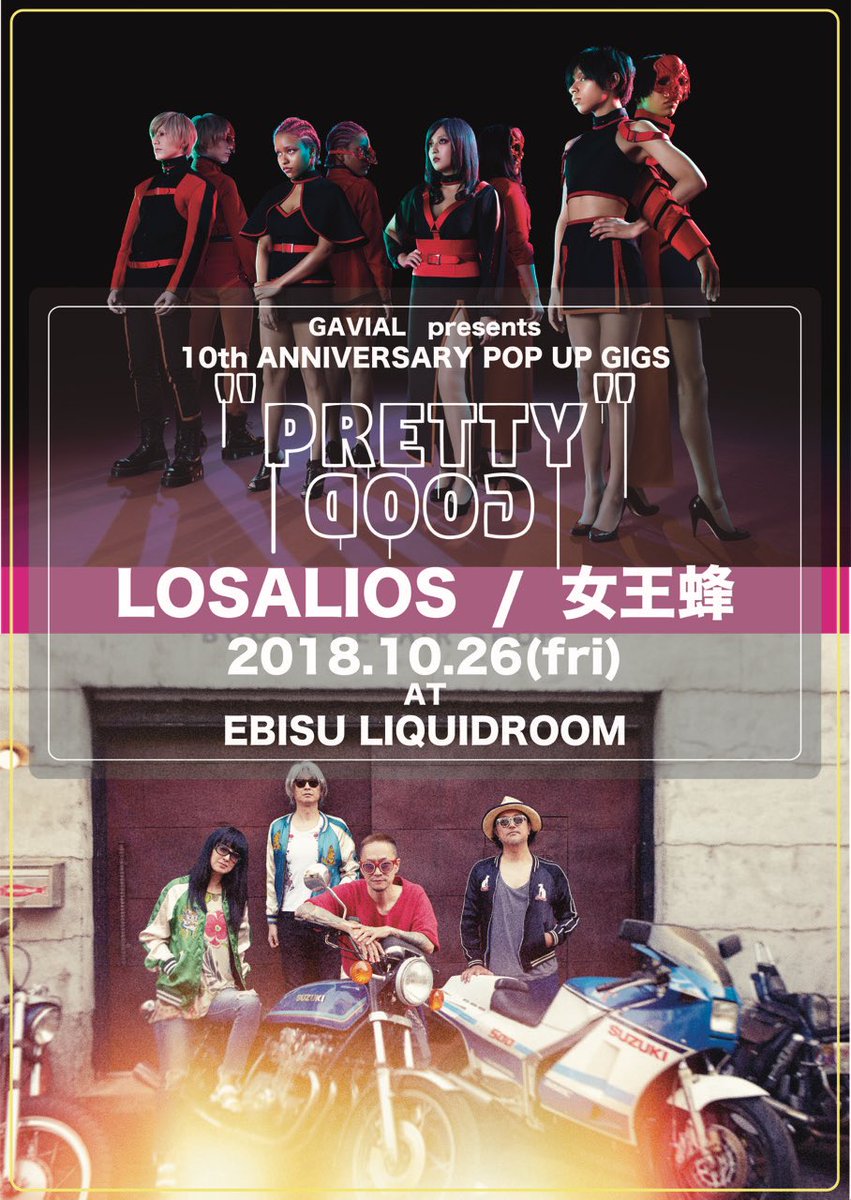 qb_announce's tweet photo. 【本日ライヴ＠LIQUIDROOM】

本日「GAVIAL10th ANNIV. POP UP GIGS " PRETTY GOOD"」＠LIQUIDROOM公演出演。
会場内にてグッズの販売もございます。 https://t.co/5GkY3ov0RC