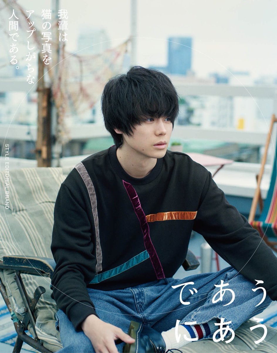 羊 Di Twitter ニコアンドで見る菅田将暉の春夏秋冬が最高に美しくて日本の四季すら愛でたい